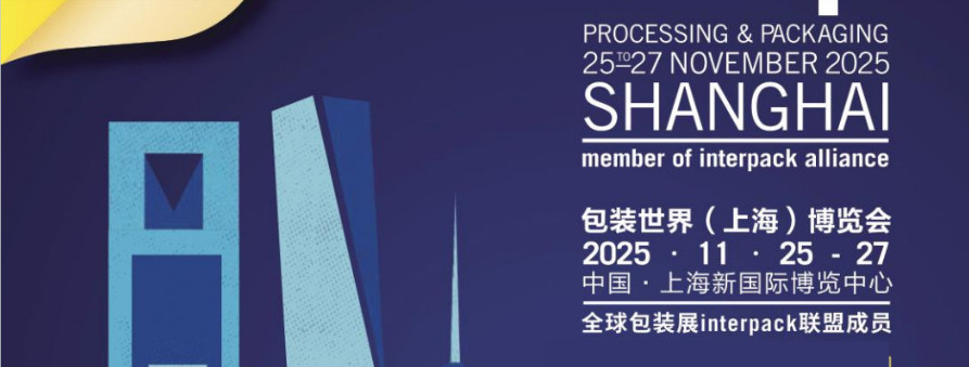 Swop 2025 Packaging World (Shanghai) Expo: Paper Packaging Machinery Enters a New Era of Intelligent Green Customization