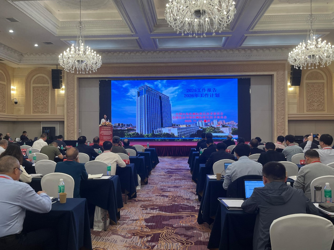 Experts from the Standardization Committee and representatives from enterprises gather in Zhaoqing to explore new opportunities for standardization